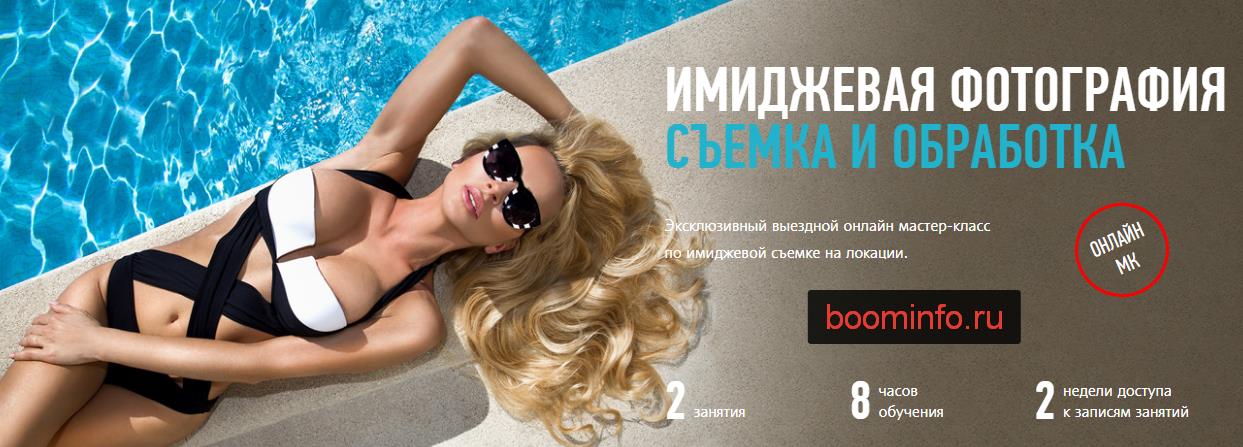 Имиджевая фотография съемка и обработка (2017)_0.jpg